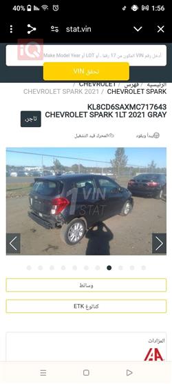 شيفروليه سبارك